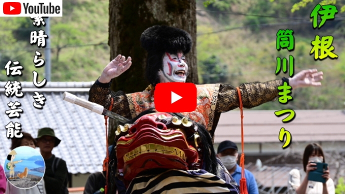 伊根・筒川祭り