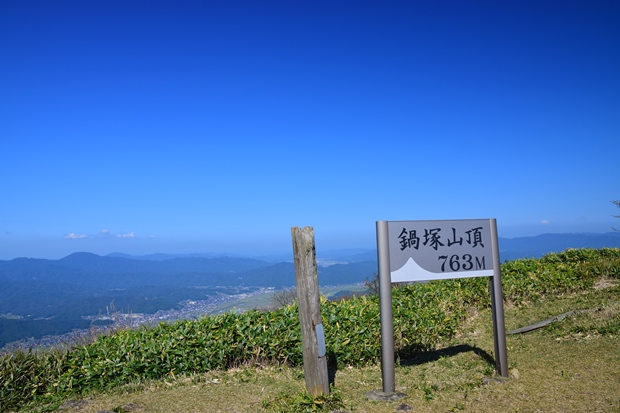 鍋塚山頂